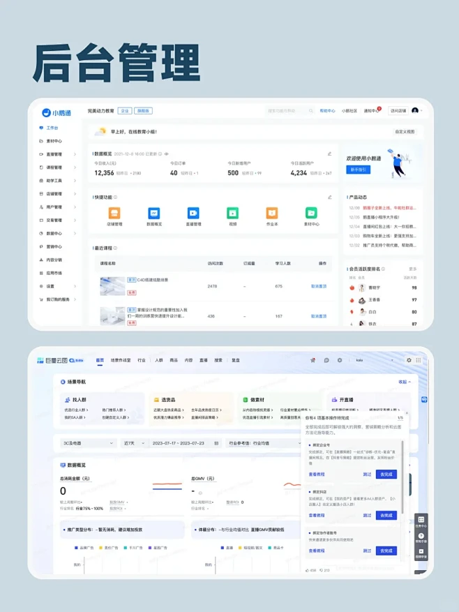 web｜后台管理 - 小红书-花瓣网
