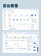 web｜后台管理 - 小红书