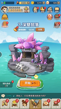 橙辰辰！采集到Z_主界面