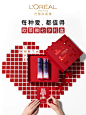 左滑解锁七夕送礼指南 - 小红书