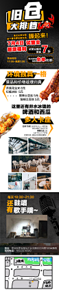 3大排档