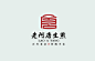 一组有趣的LOGO设计参考|哎一咕aiyigu #logo设计集# ​​​​
