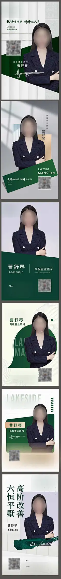 地产 电子名片 质感 直播 头像_源文件下载_PSD格式_817X7667像素-头像,直播,质感,电子名片,地产-作品编号:2023082515533333-志设-zs9.com