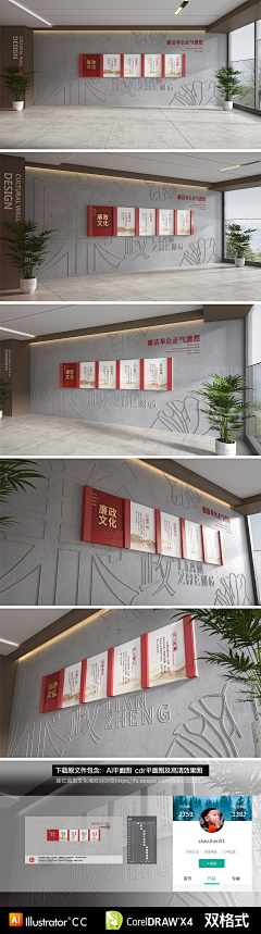 饭要吃饱采集到文化墙