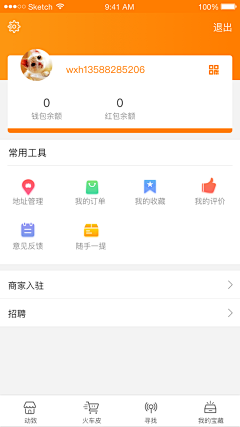 soulmatewu采集到交互