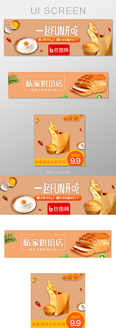 最美的时光1994采集到蛋糕海报
