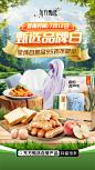 0712自营品牌日