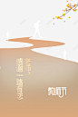 教师节老师感谢一路有你树枝树叶道路 平面电商 创意素材