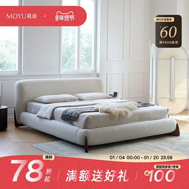 莫语MOYU/现代简约奶油风布艺床主卧双...