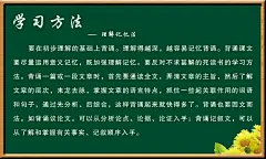 学习方法理解记忆法图片