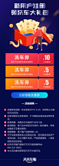 车 领券 注册领洗车券 @wendi_wen88