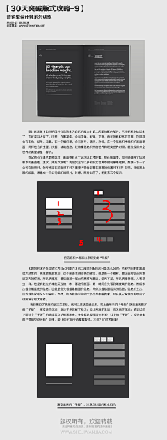 毛隐采集到M~设计原理和教程