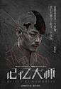 记忆大师2