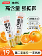 汤臣倍健维满c维生素C泡腾片维c泡腾泡片成人vc片维他命饮料正品-tmall.com天猫