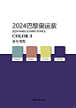 2024巴黎奥运紫2 - 小红书
