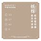 #色卡# 大家准备好新年的设计了嘛？一组中国传统配色送上，附带色值，收藏备用！ ​​​​