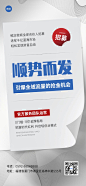 增员招募卷边创意全屏竖版海报AIGC