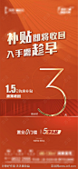 政策倒计时海报-素材库-sucai1.cn