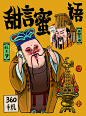 大寒过小年，再冷也挡不住品牌们借势的热情【海报合集】