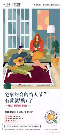 2020年【情人节】海报精选 - 100P : -\x0a待山河无恙，与君话情长