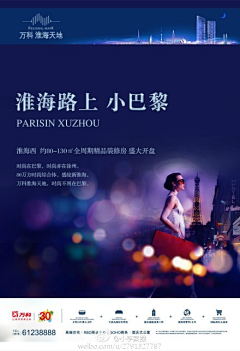 刘氏舒经堂正骨推拿采集到地产