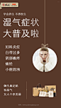 湿气症状