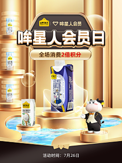 叽叽歪歪嘿采集到会员
