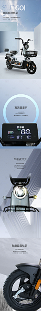 电动车详情页2-源文件分享-ywjfx.cn