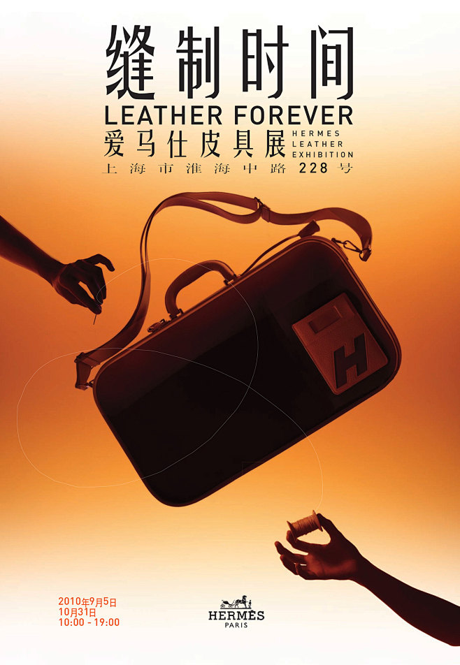 LEATHER FOREVER HERM...