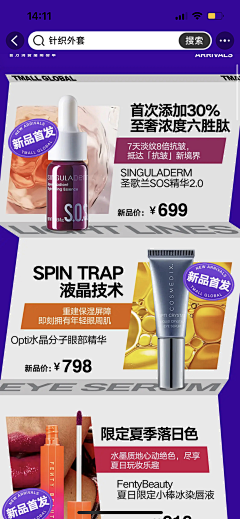 oldhu123采集到商品活动