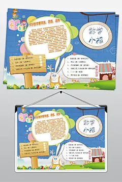 数学科普小报
