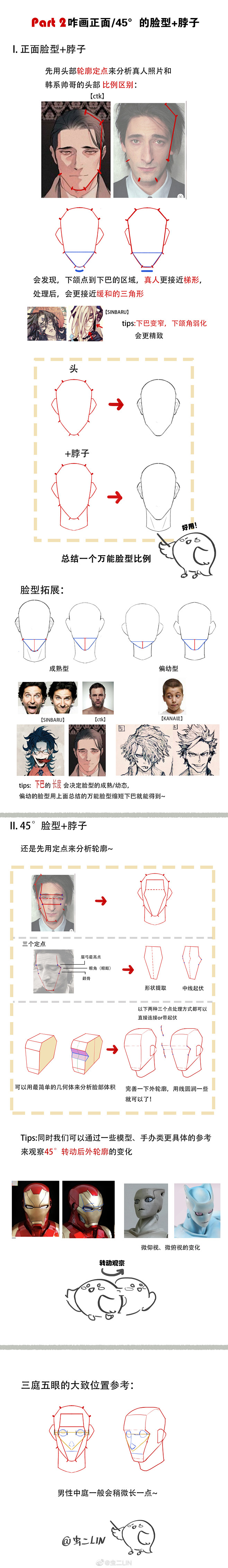 可爱迷人的反派角色@虫二LIN的微博 -...