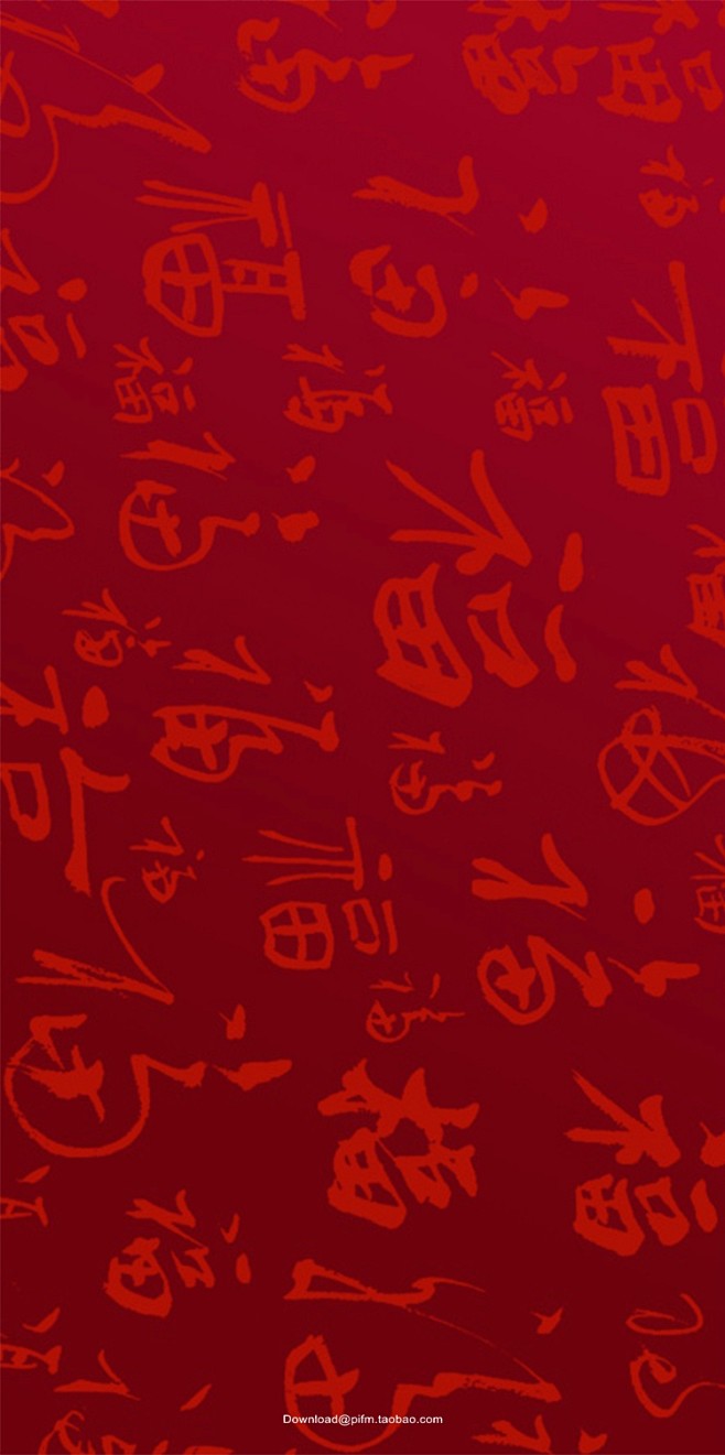 福字底纹背景