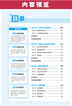 王卓蕾采集到教辅