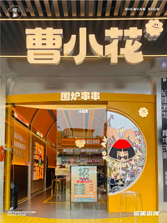 浩浩💪采集到门头店招