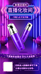 【源文件下载】 海报 直播 主播 抖音 带货  化妆品  霓虹灯  炫酷 310530