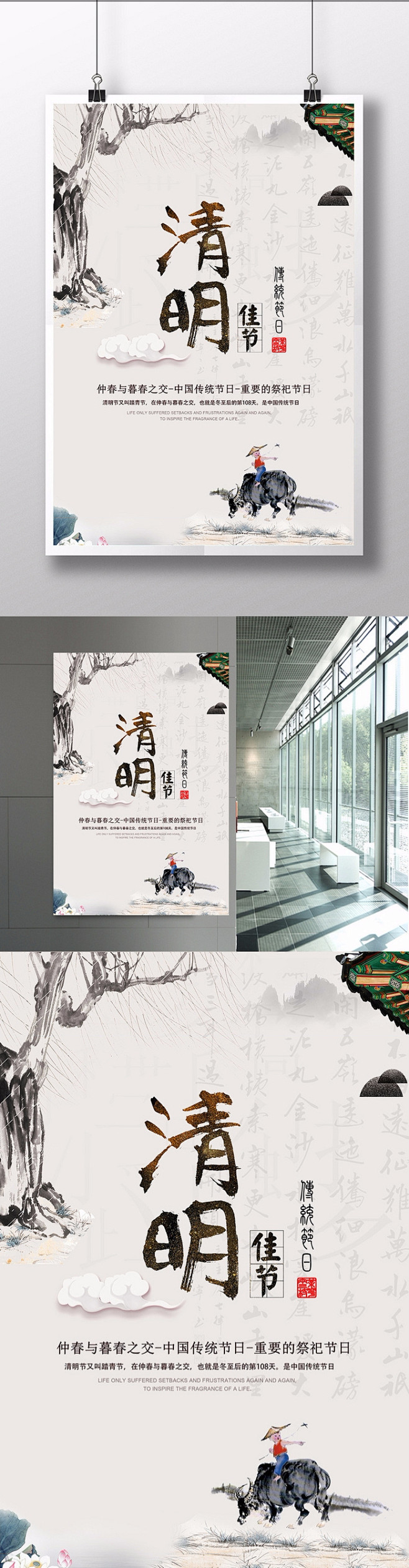 中国风清明节海报模板免费下载_3543像...
