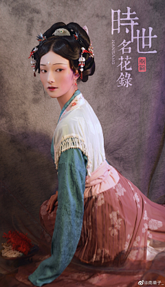 z5QO6ztf采集到古风美人录