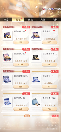 umuumu采集到限购