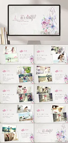 花朵清新简约高端大气创意婚庆PPT