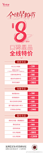 #Yestar全球星粉节#
口碑星品+超值套餐
全线特价抢购
距活动结束倒计时8天O网页链接 ​​​​