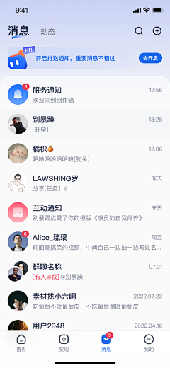 KatrinaYi易采集到UI-APP消息/评论/设置/搜索