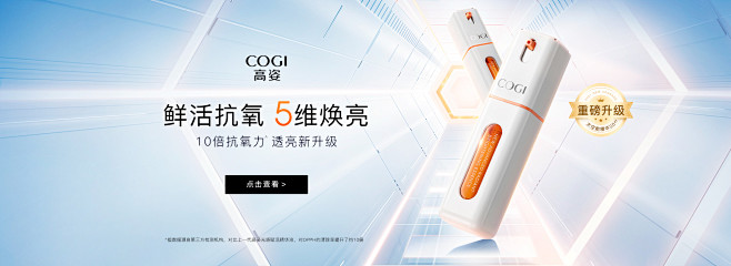 cogi高姿旗舰店