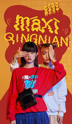p0qrHfku采集到海报