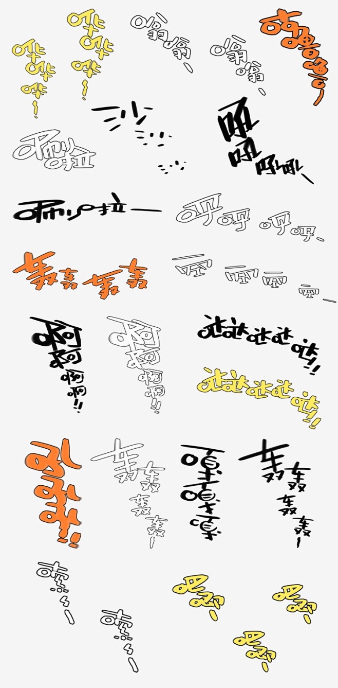 手帐手绘贴纸文字