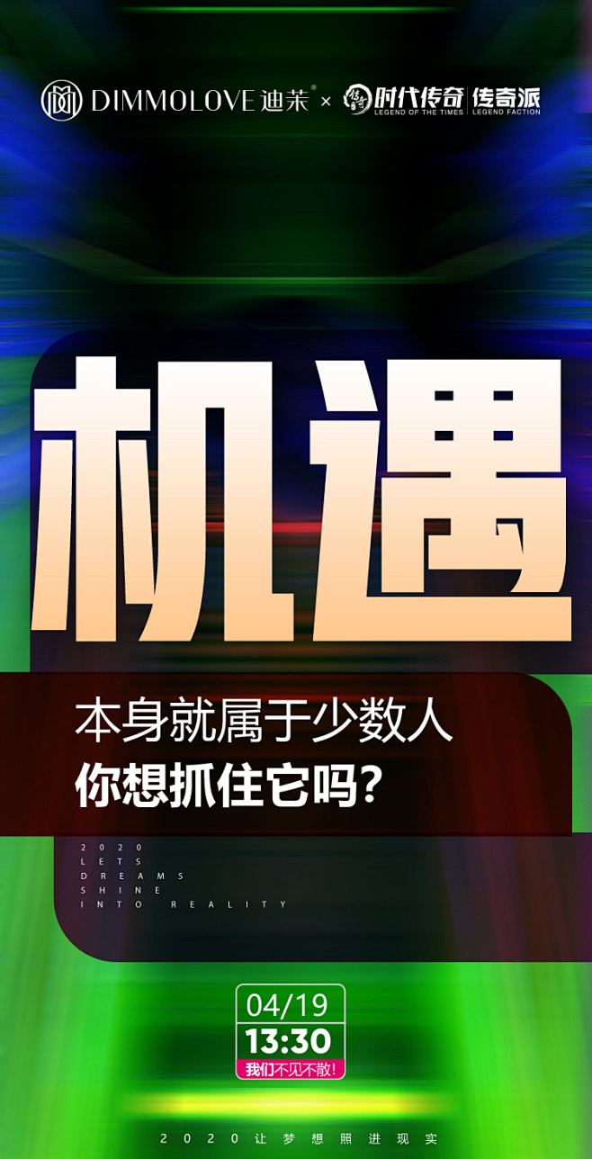 微商、新零售海报