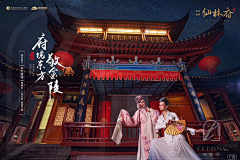 柚子马采集到中式元素