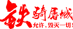 我是期待未来采集到字体效果