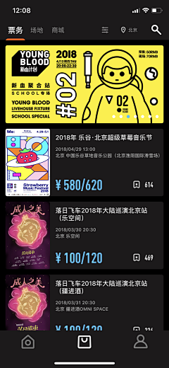 超声波BoBo采集到APP-列表、卡片