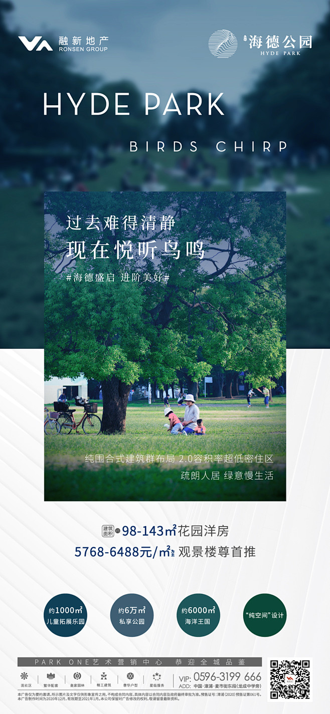 地产 价值点 系列